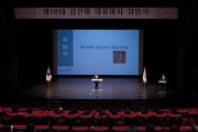 화성시문화재단, 김신아 대표이사 취임