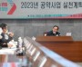 오산시 민선8기 5대 핵심공약 이행에 박차