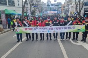 강원도,“봄철 산불예방 캠페인”전개