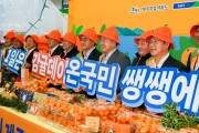 온국민 쌩쌩에너지 제주감귤로 비타민C 충전. 2022 감귤데이 맞아 서울서 소비촉진 행사