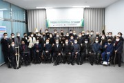경기도지체장애인협회, 2022년 신년월례회 개최