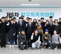 경기도, 청년의 삶 개선을 위한 인구톡위원회 개최